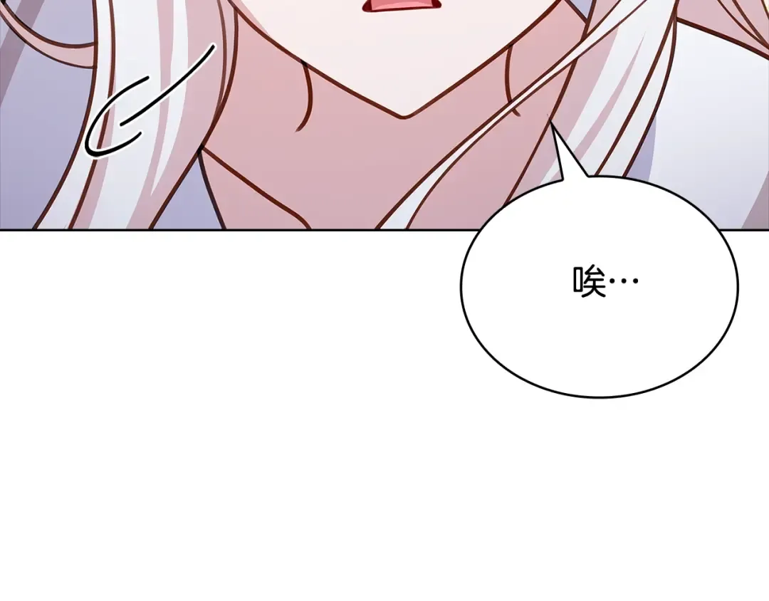 第73话 痊愈后 第171页
