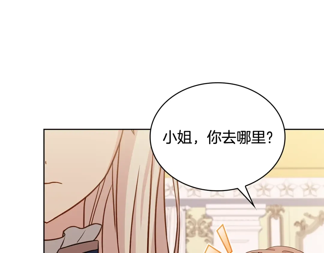 第73话 痊愈后 第177页