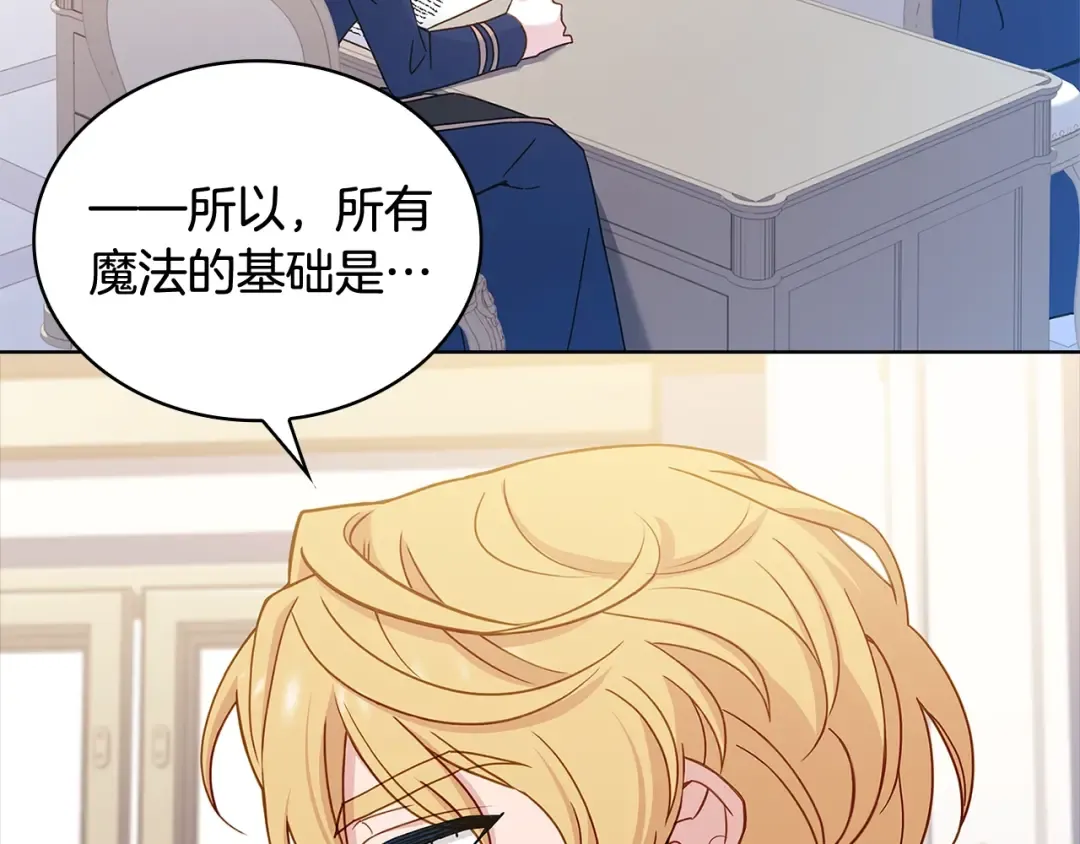 第73话 痊愈后 第190页