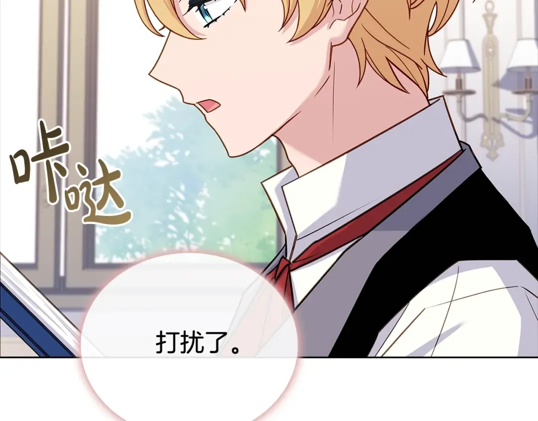 第73话 痊愈后 第191页