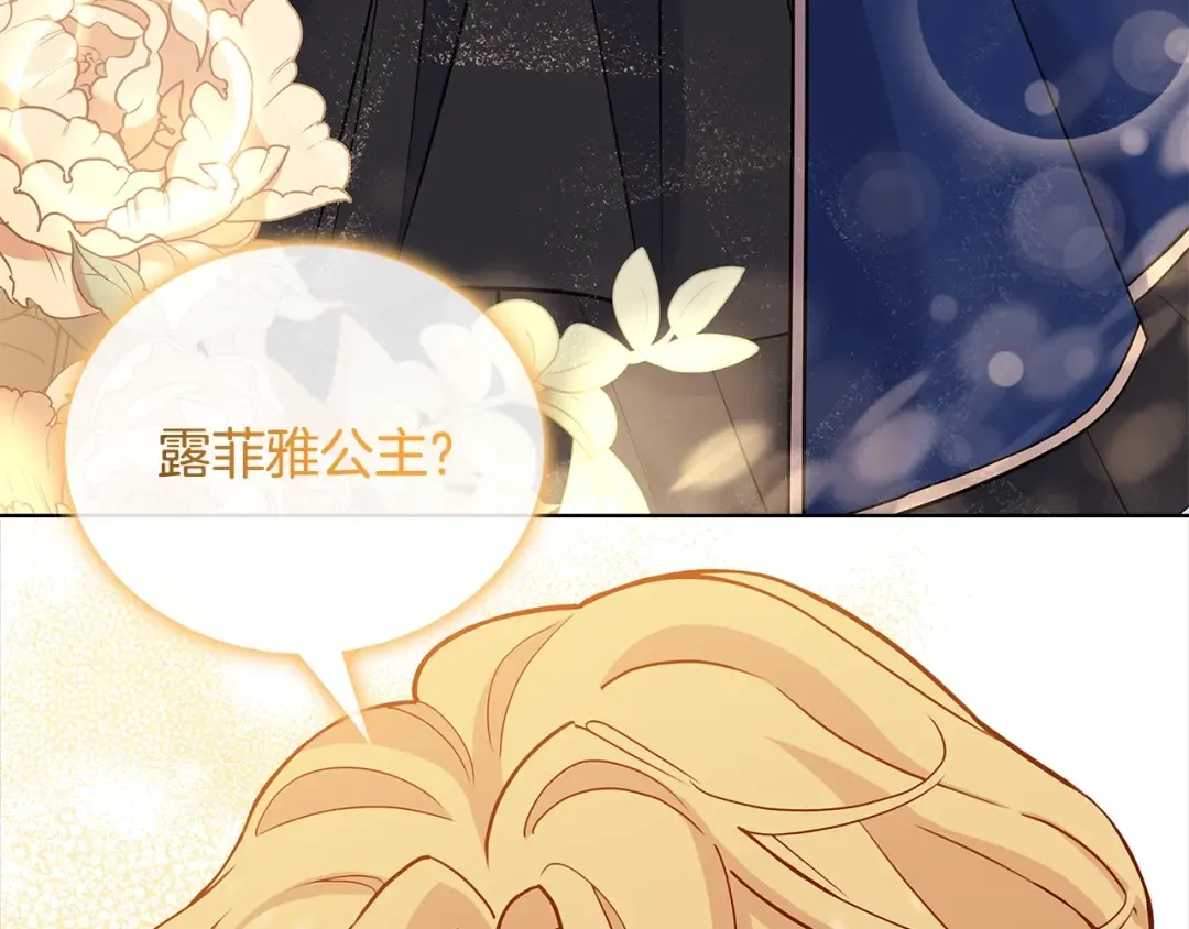 第73话 痊愈后 第196页