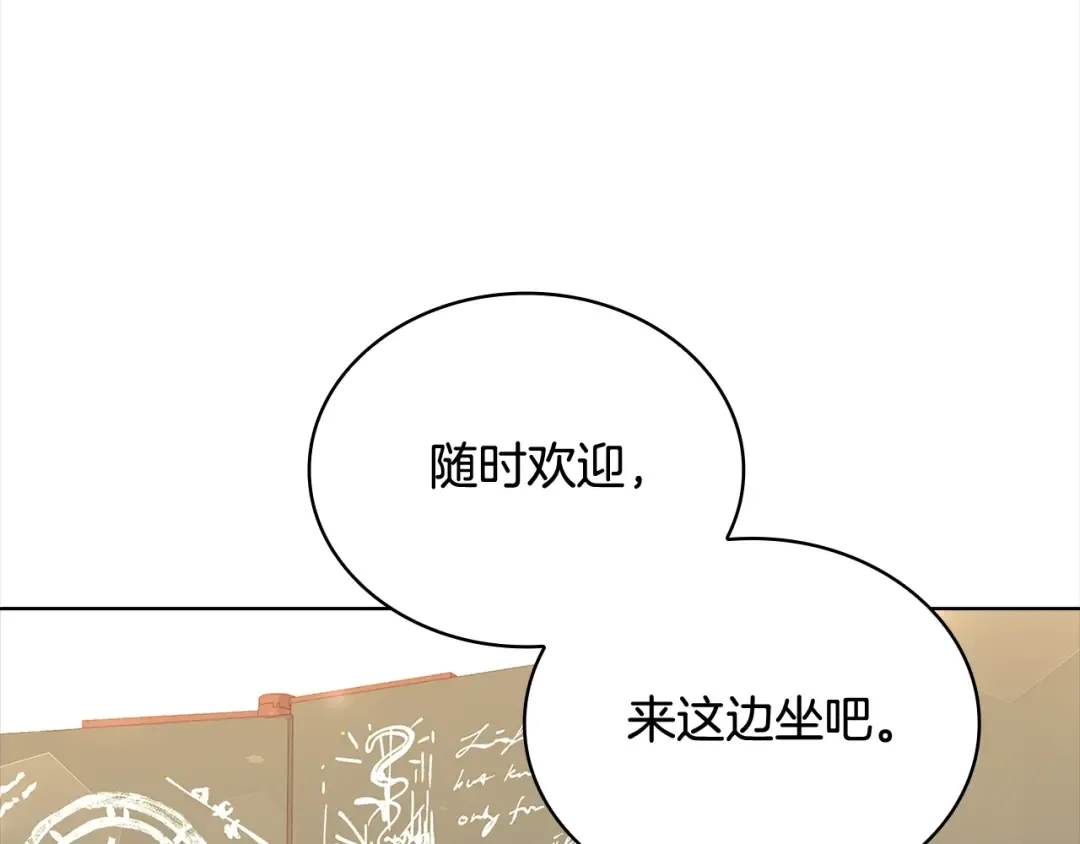 第74话 受宠若惊 第15页