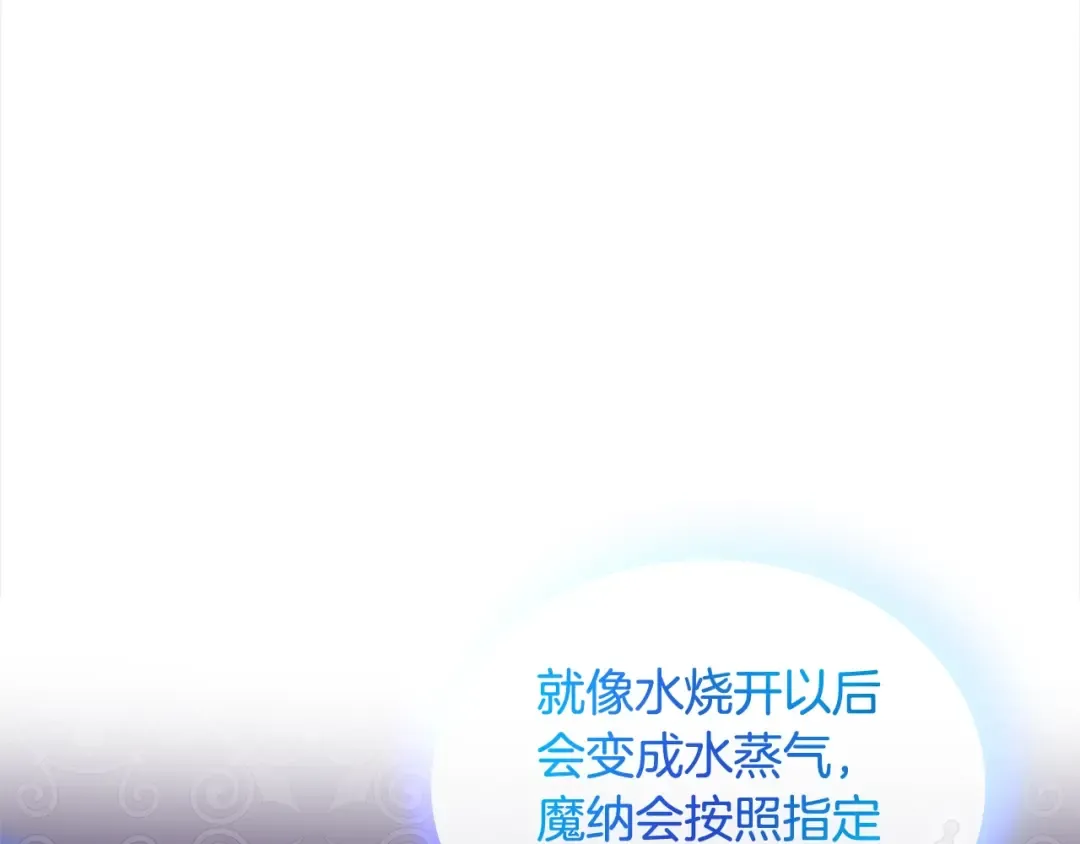 第74话 受宠若惊 第27页