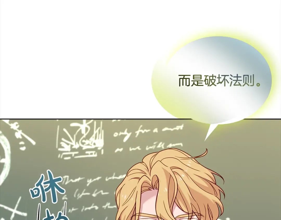 第74话 受宠若惊 第38页