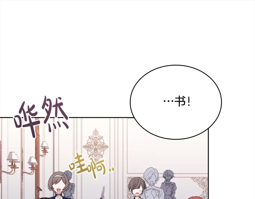 第74话 受宠若惊 第41页