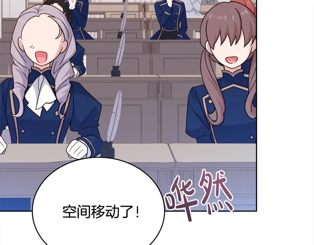 第74话 受宠若惊 第42页