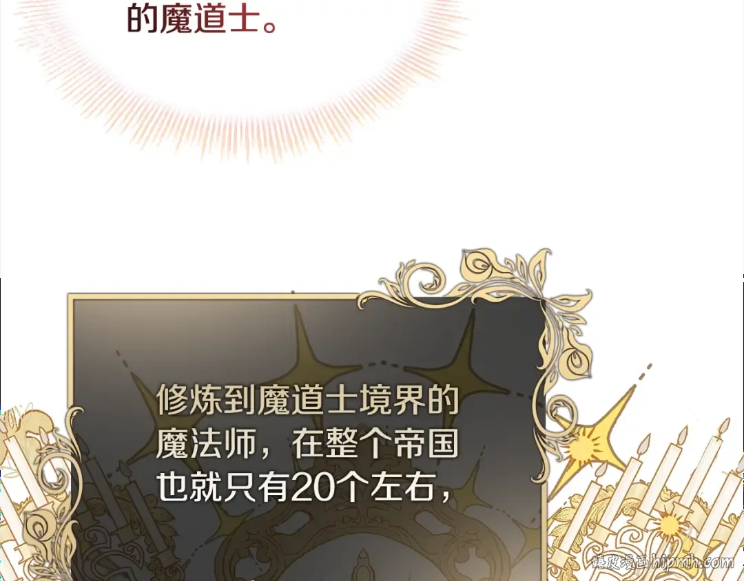 第74话 受宠若惊 第48页