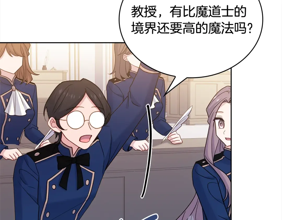 第74话 受宠若惊 第53页