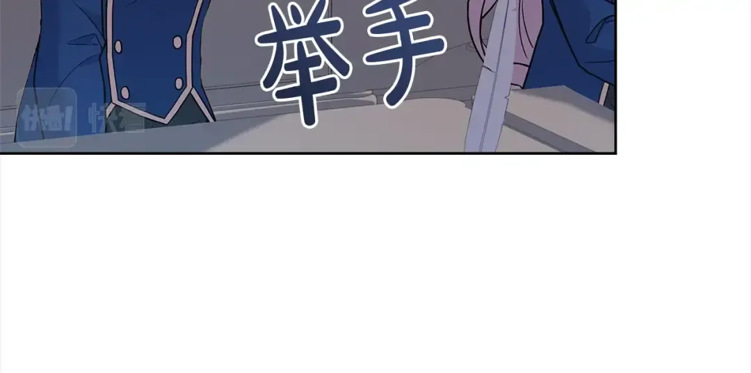 第74话 受宠若惊 第54页