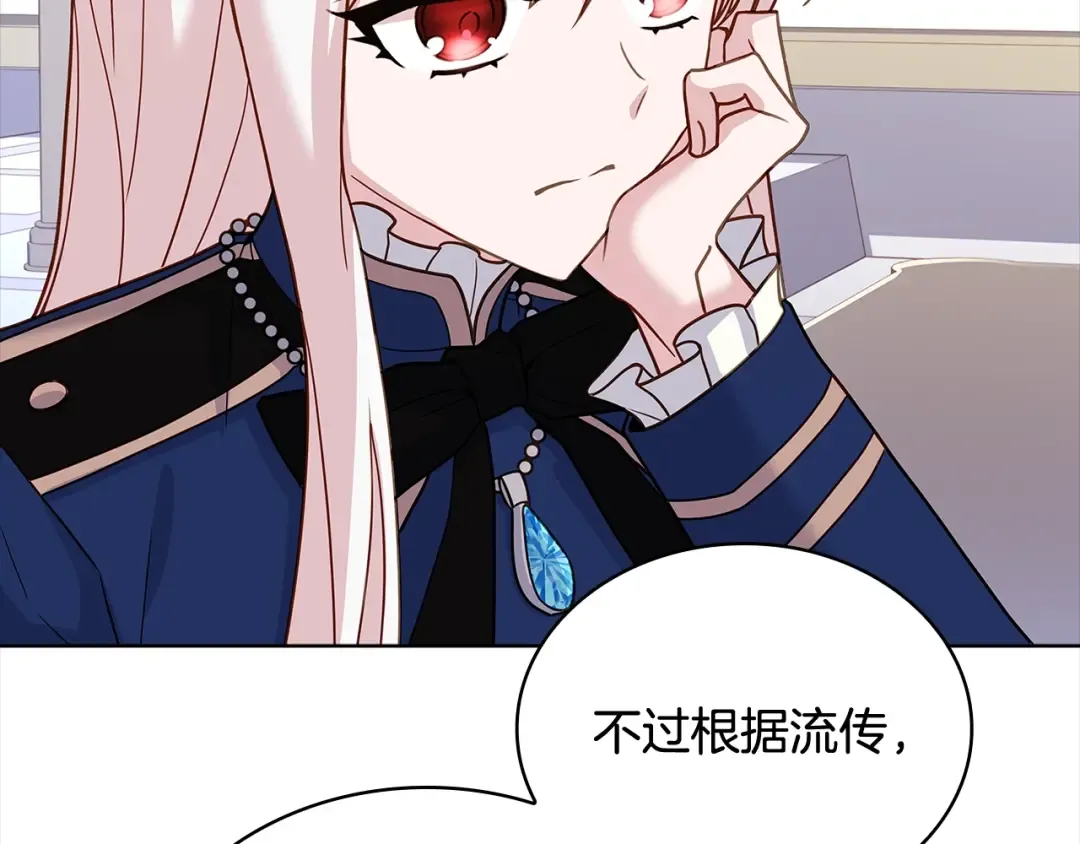 第74话 受宠若惊 第58页
