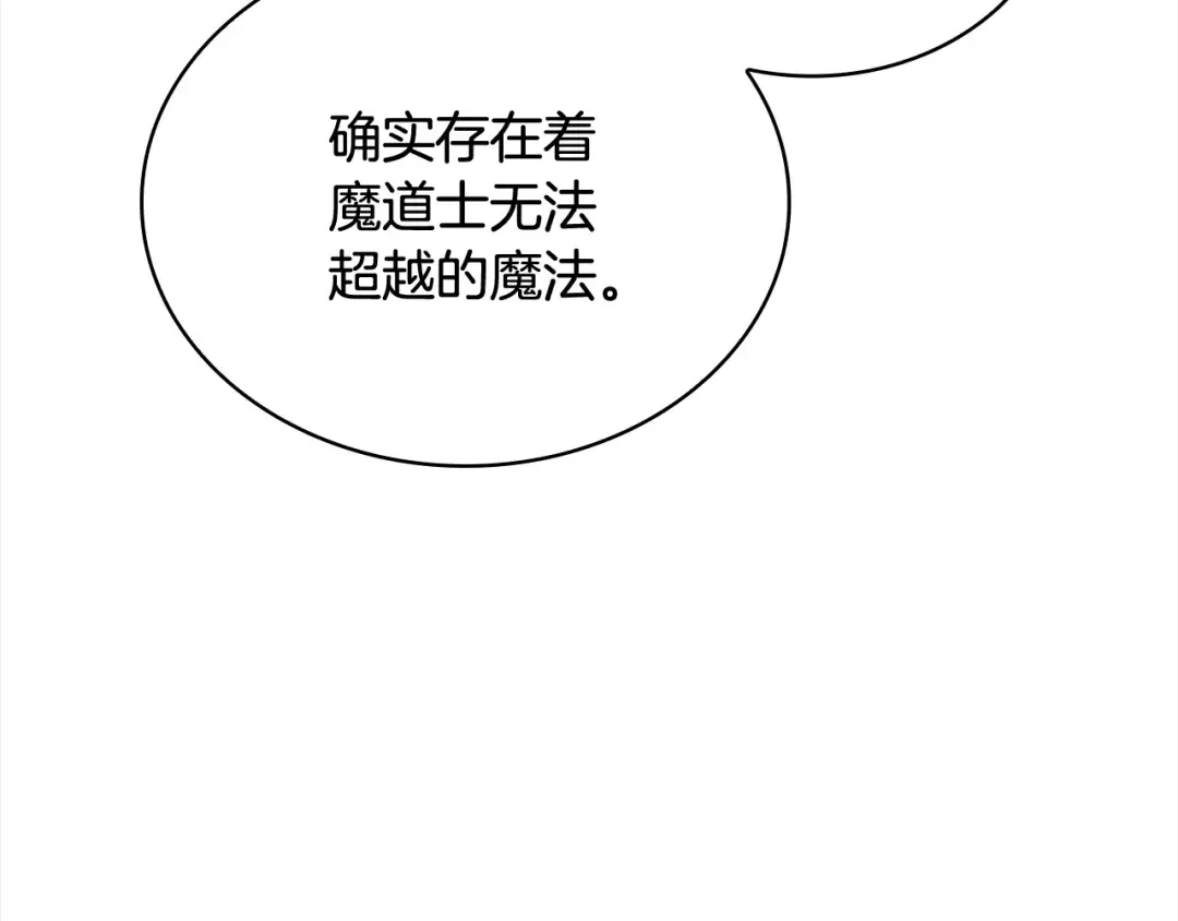 第74话 受宠若惊 第59页