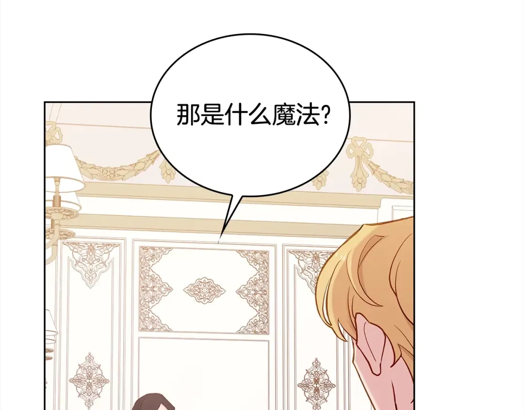 第74话 受宠若惊 第60页