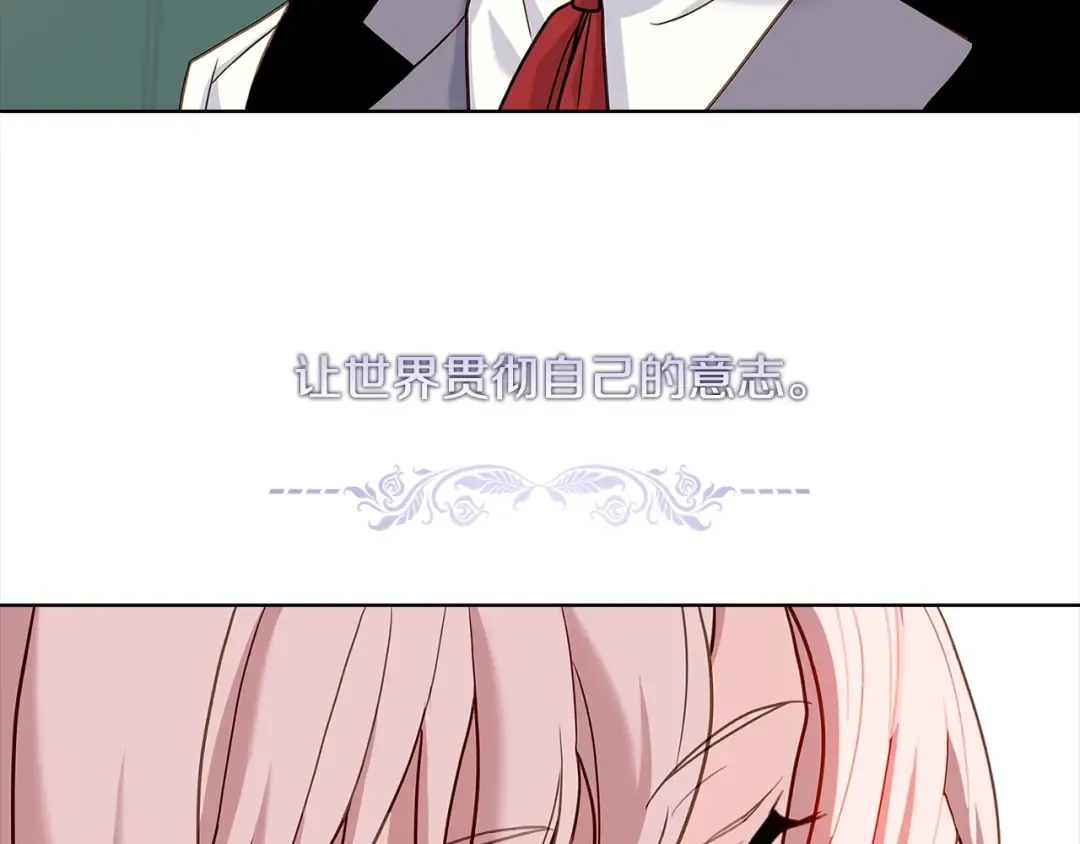 第74话 受宠若惊 第65页