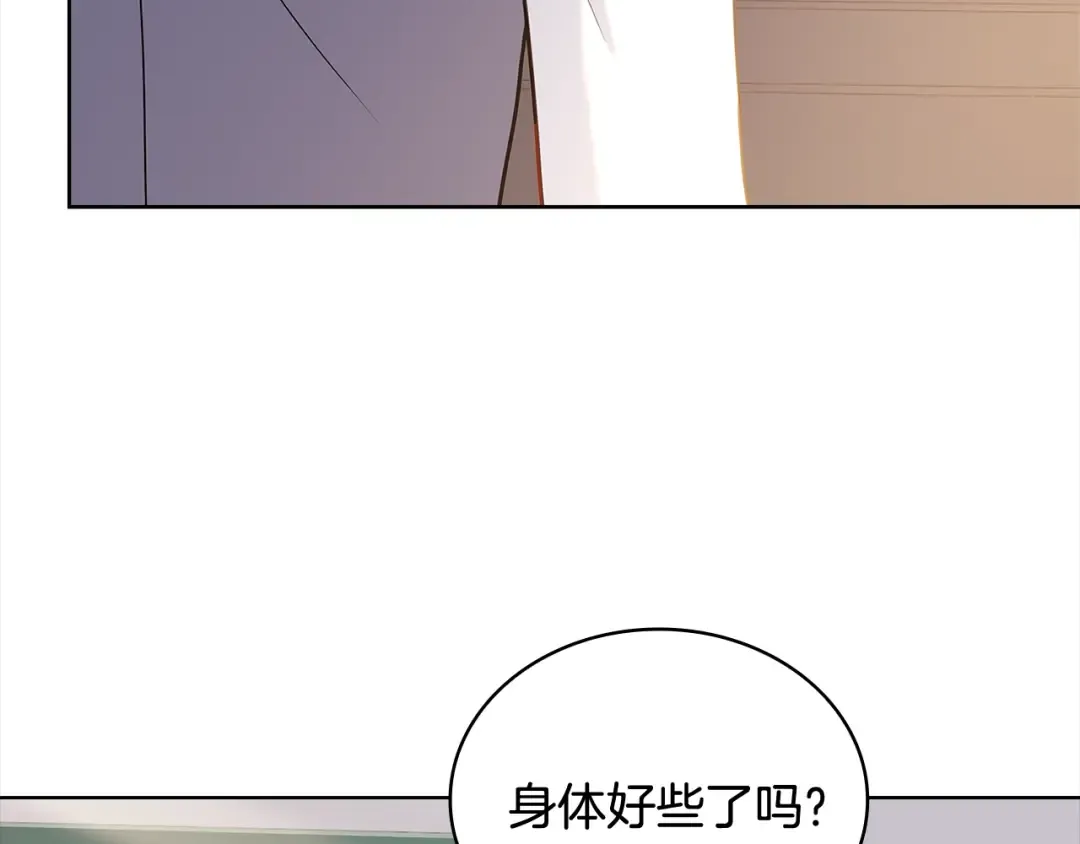 第74话 受宠若惊 第78页