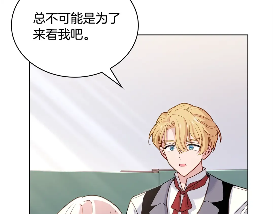 第74话 受宠若惊 第87页