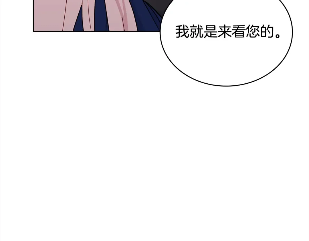 第74话 受宠若惊 第89页