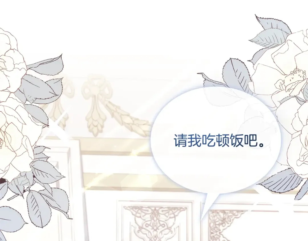 第74话 受宠若惊 第92页