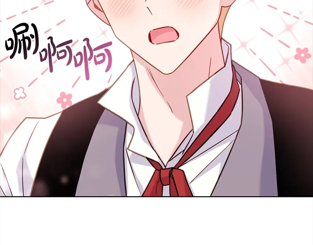 第74话 受宠若惊 第97页