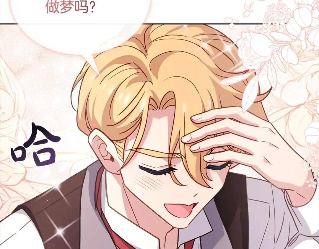 第74话 受宠若惊 第102页