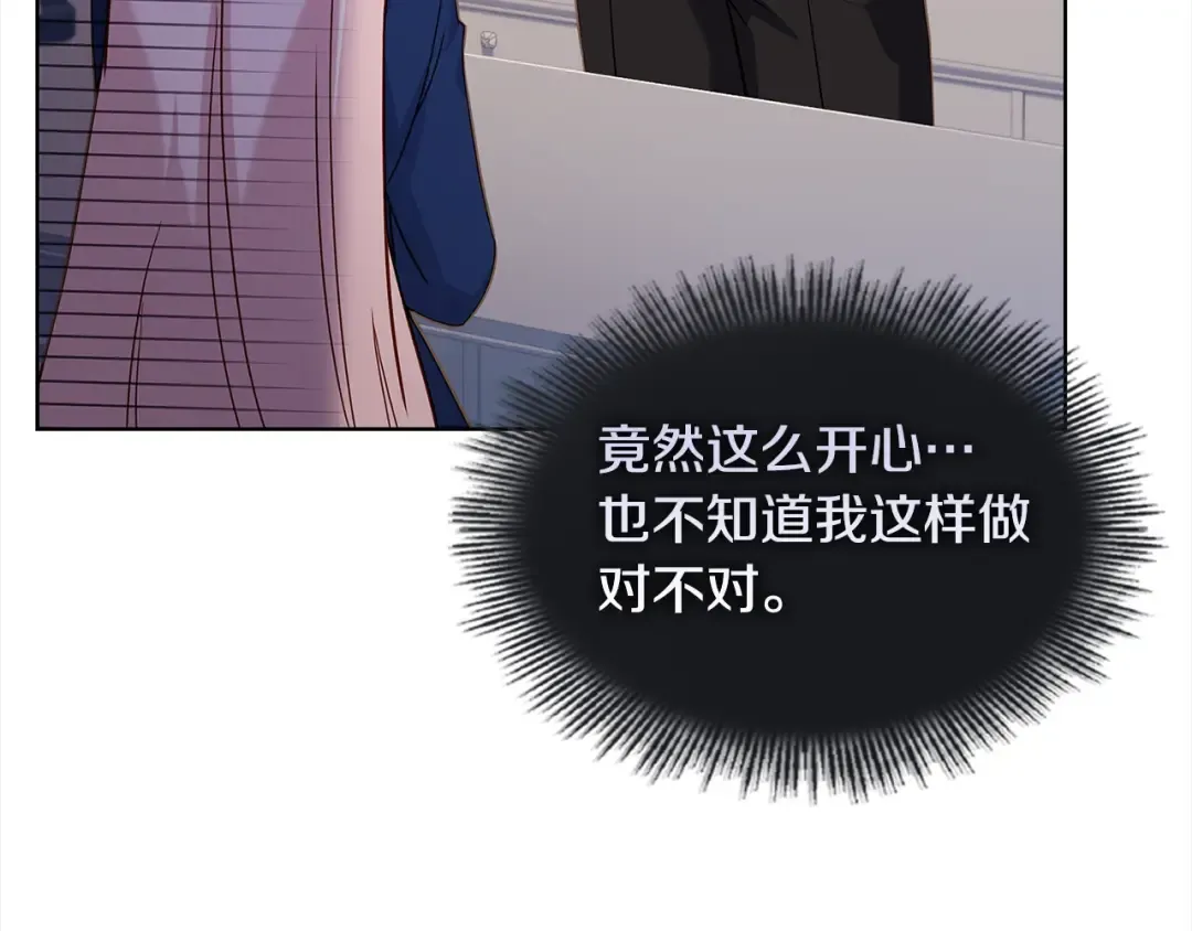 第74话 受宠若惊 第107页