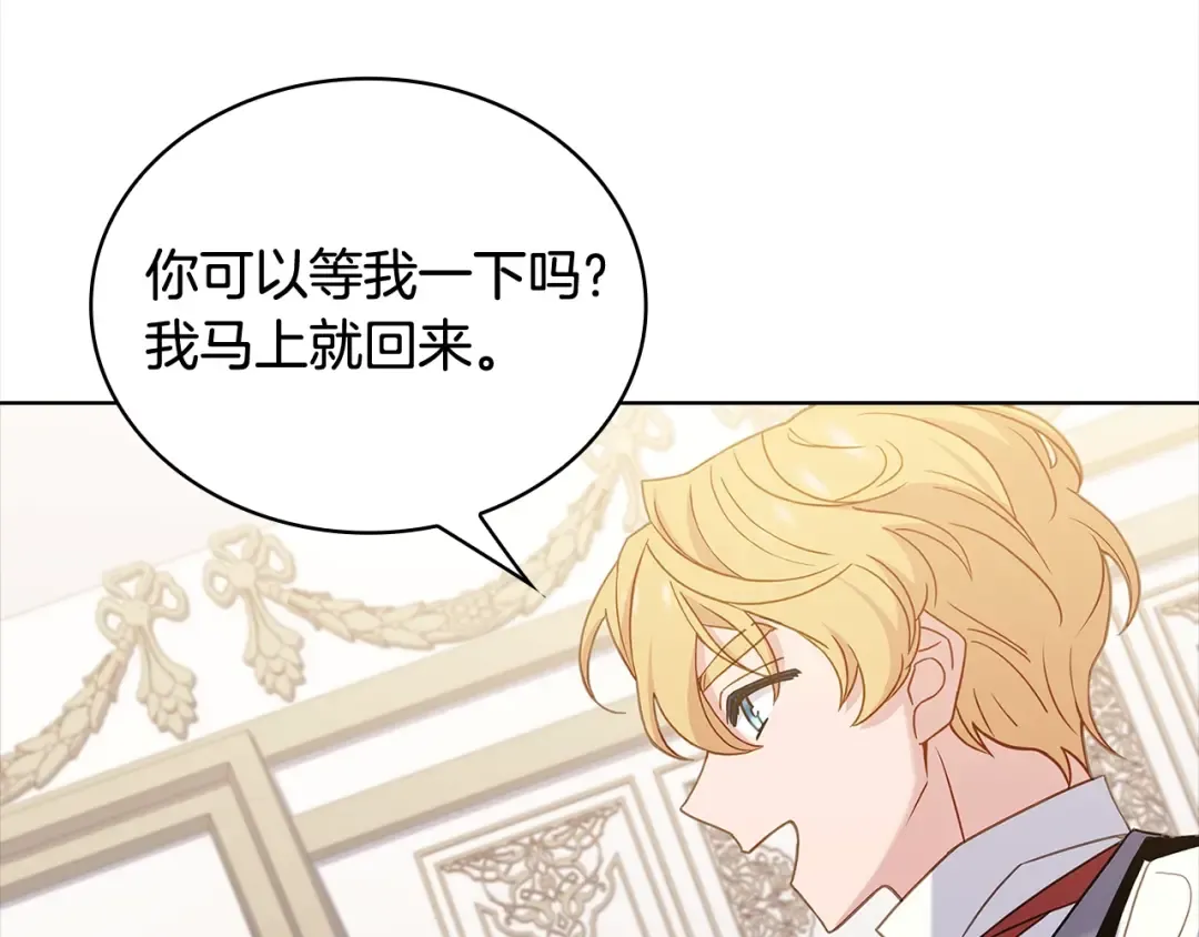 第74话 受宠若惊 第108页