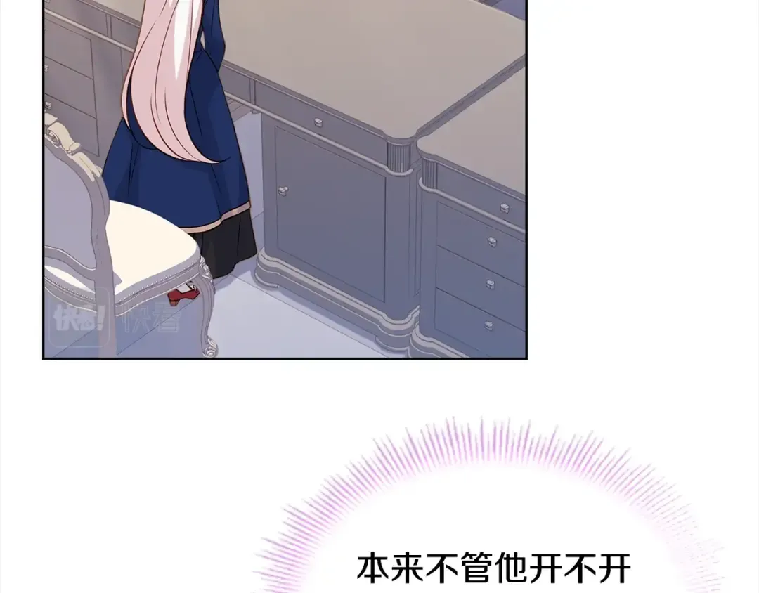 第74话 受宠若惊 第115页