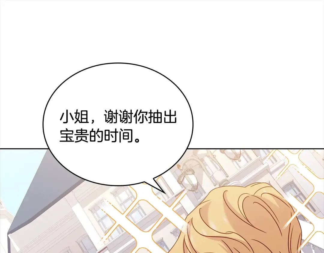 第74话 受宠若惊 第125页