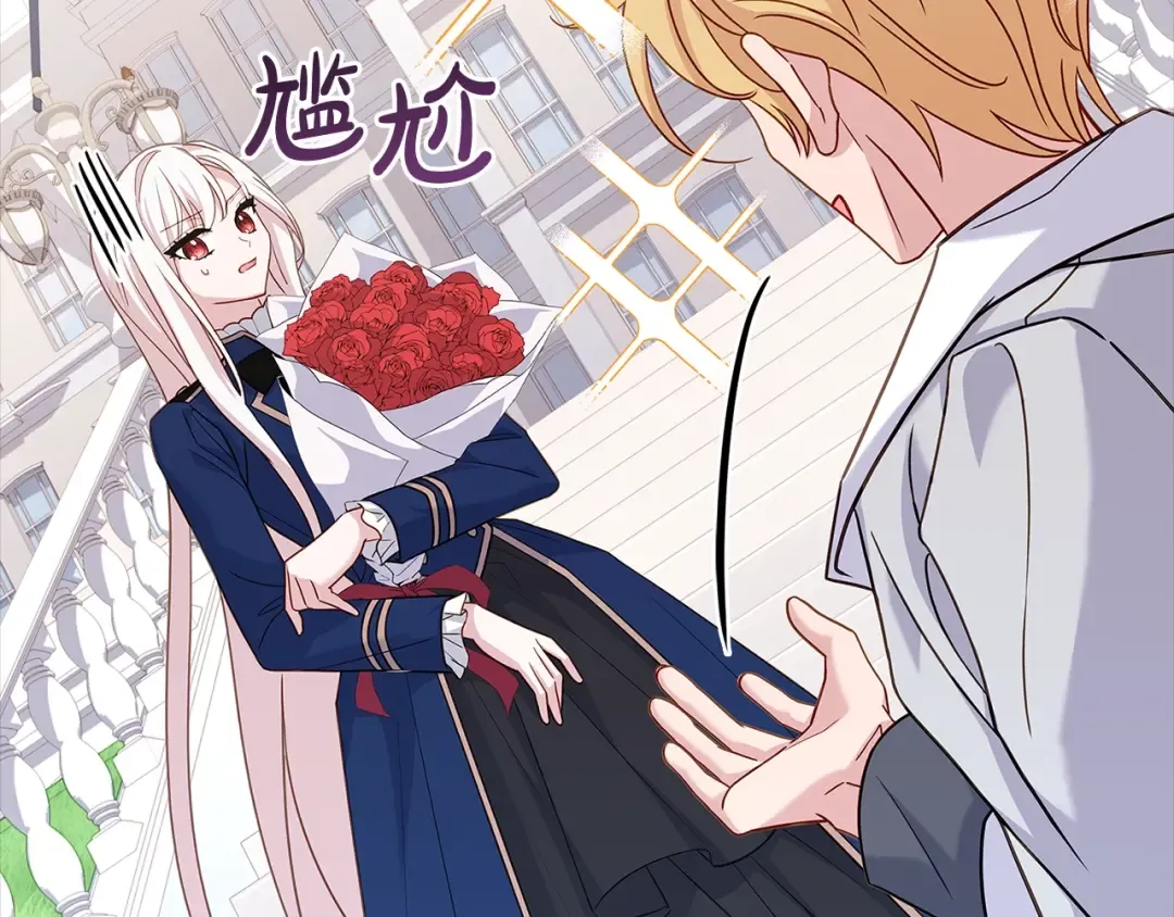 第74话 受宠若惊 第126页
