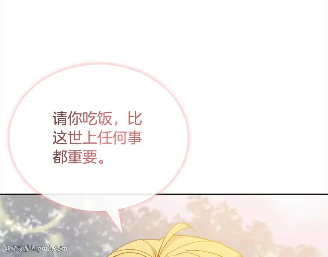 第74话 受宠若惊 第128页