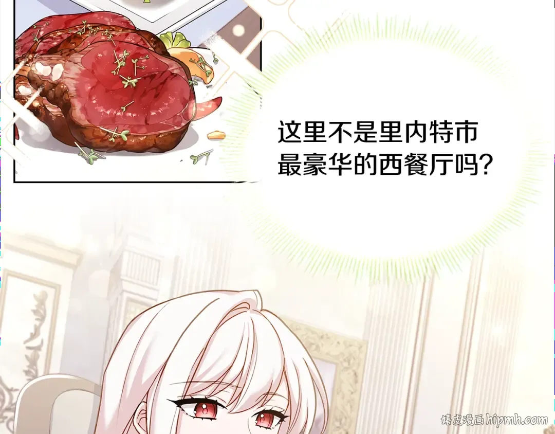 第74话 受宠若惊 第136页