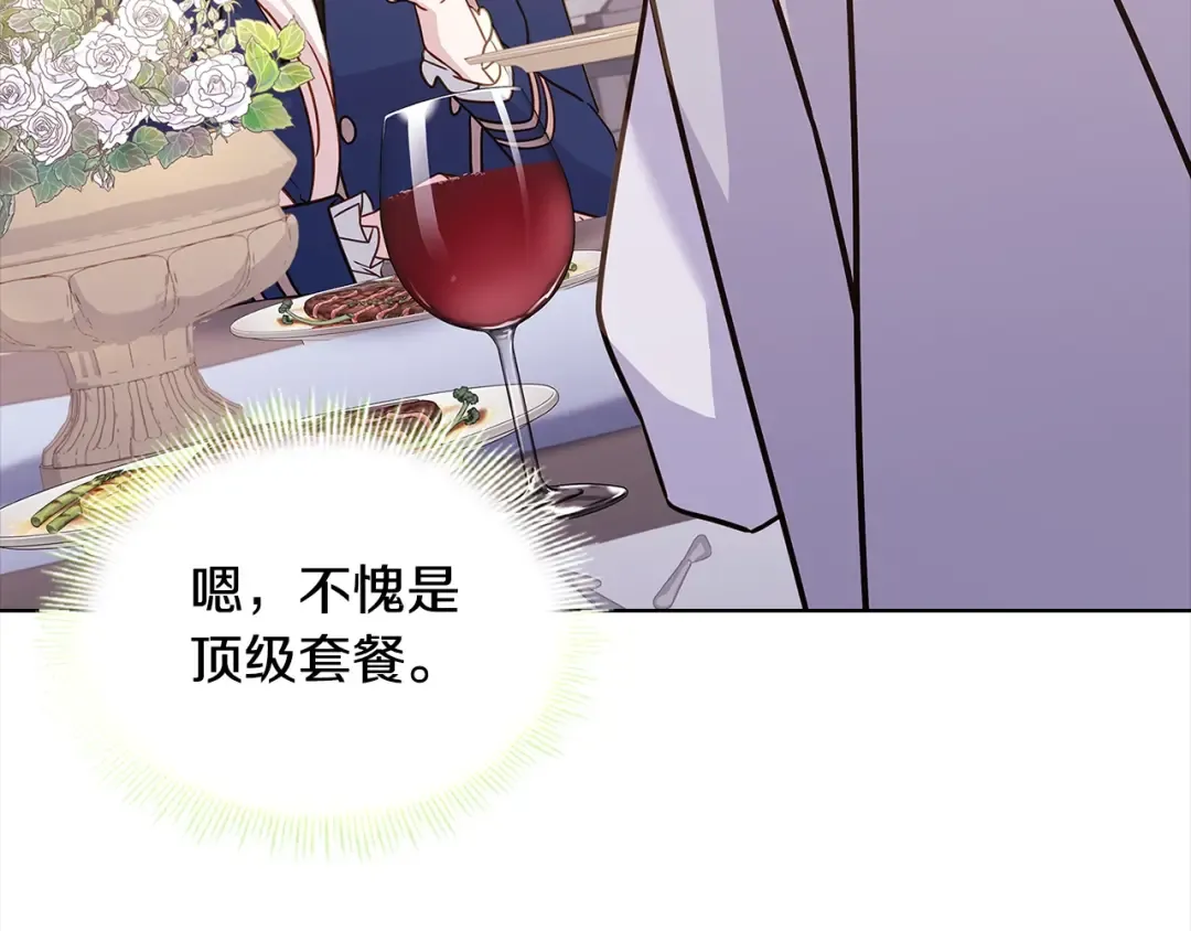 第74话 受宠若惊 第143页