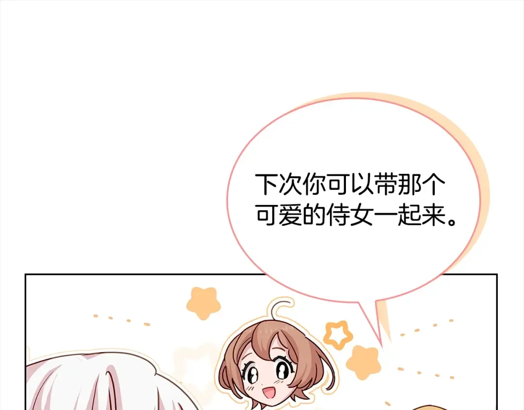 第74话 受宠若惊 第145页