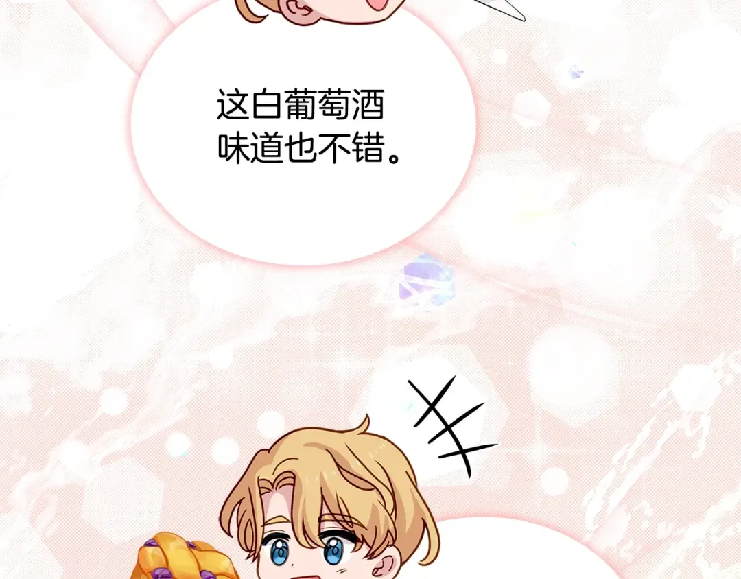 第74话 受宠若惊 第148页
