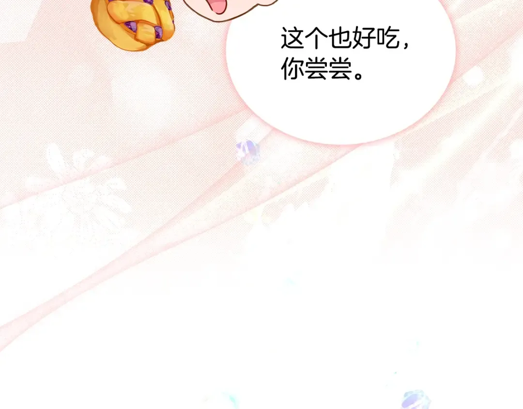 第74话 受宠若惊 第149页