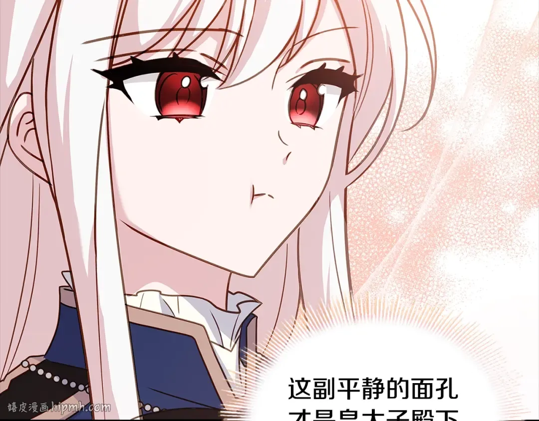 第74话 受宠若惊 第152页