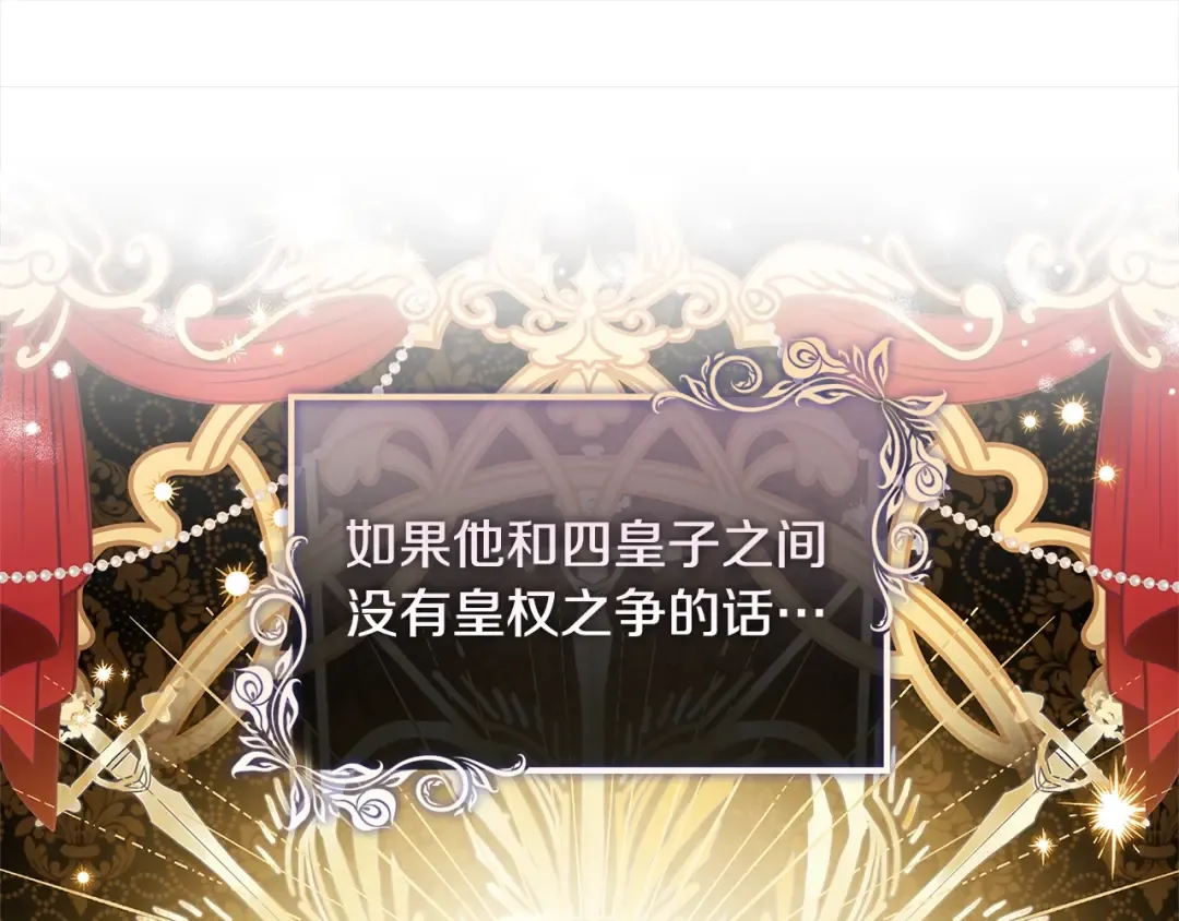 第74话 受宠若惊 第154页