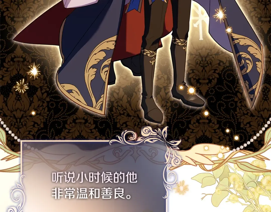 第74话 受宠若惊 第156页