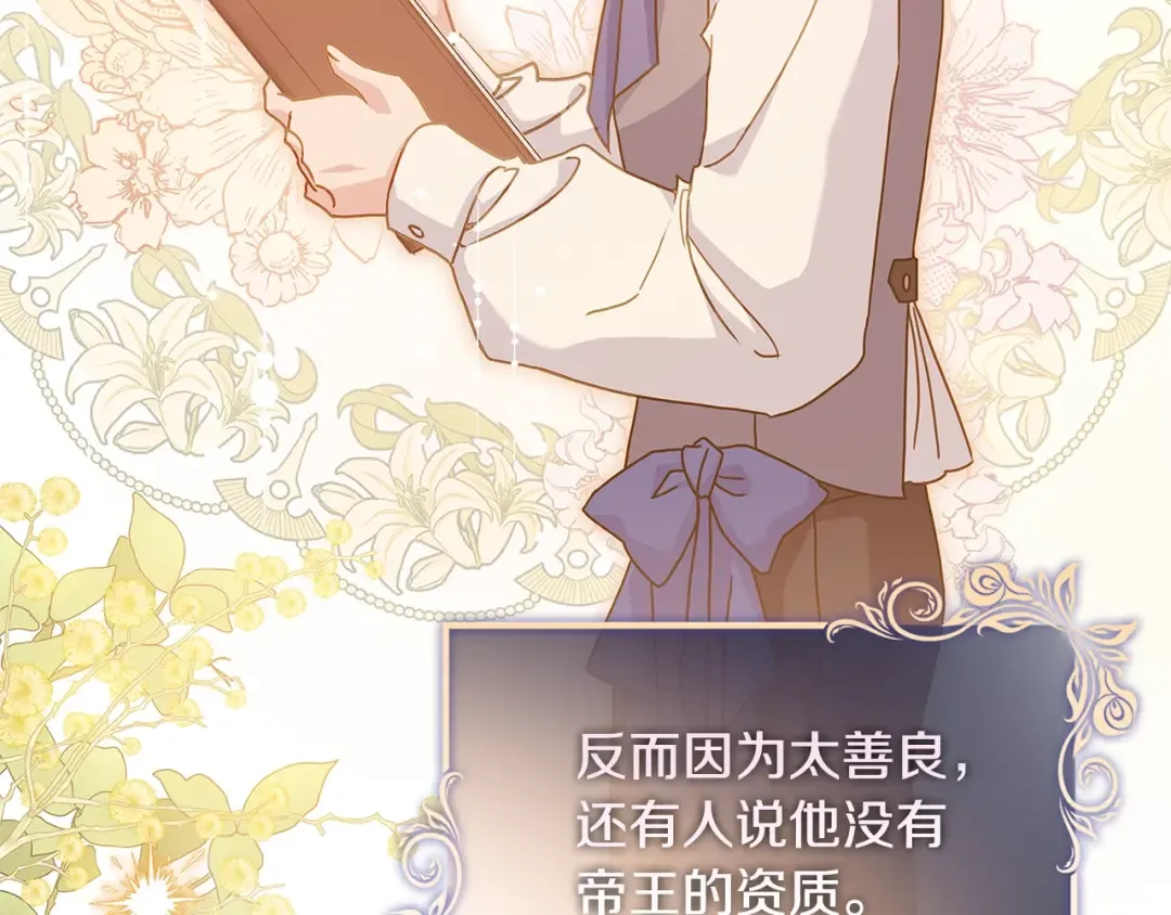 第74话 受宠若惊 第158页