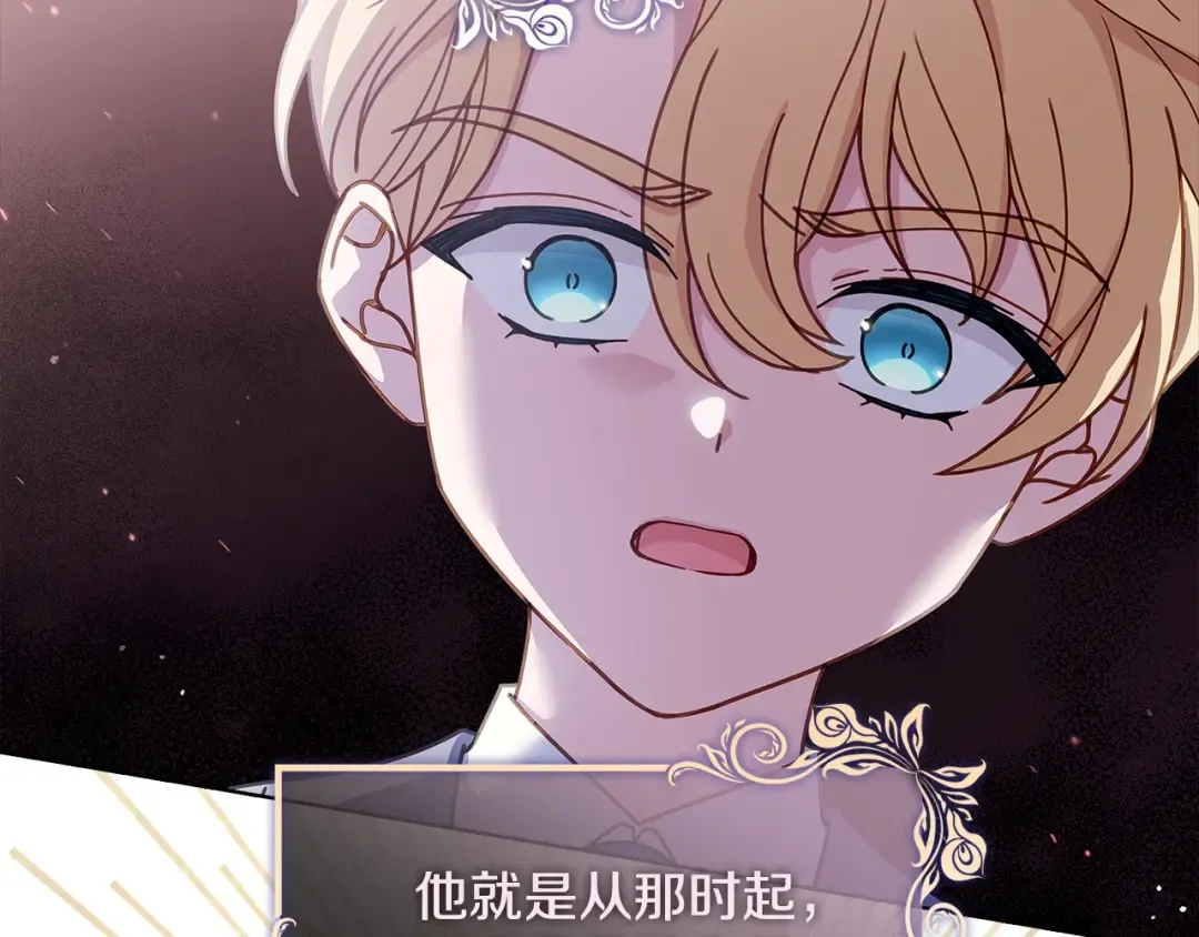 第74话 受宠若惊 第161页