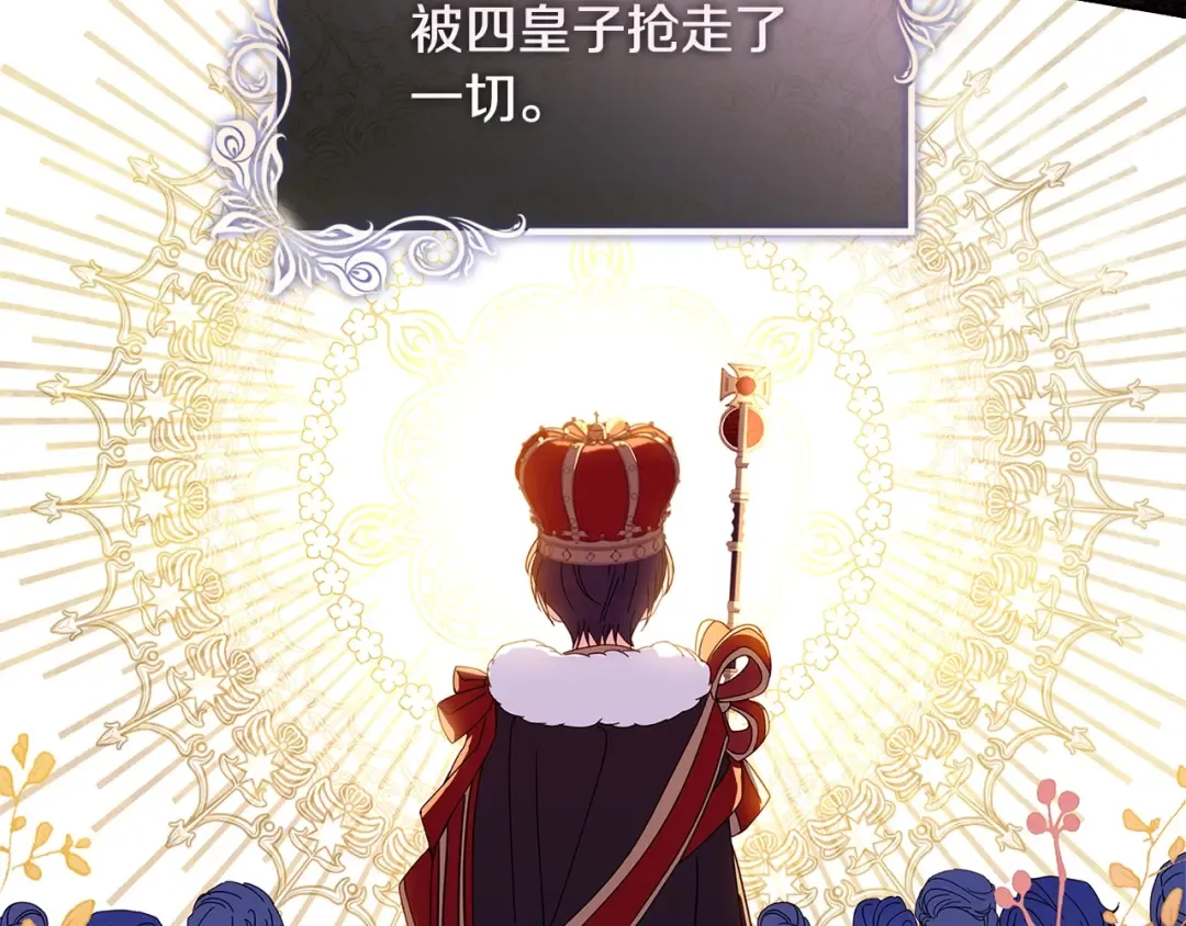 第74话 受宠若惊 第162页