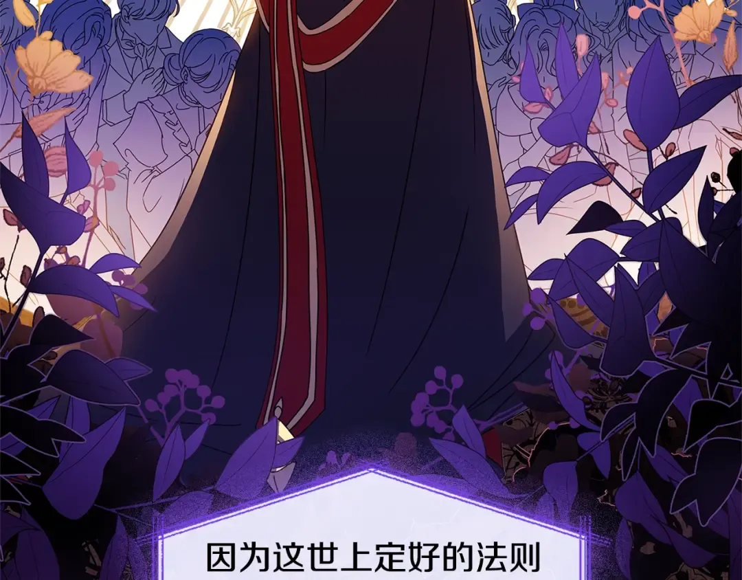 第74话 受宠若惊 第163页