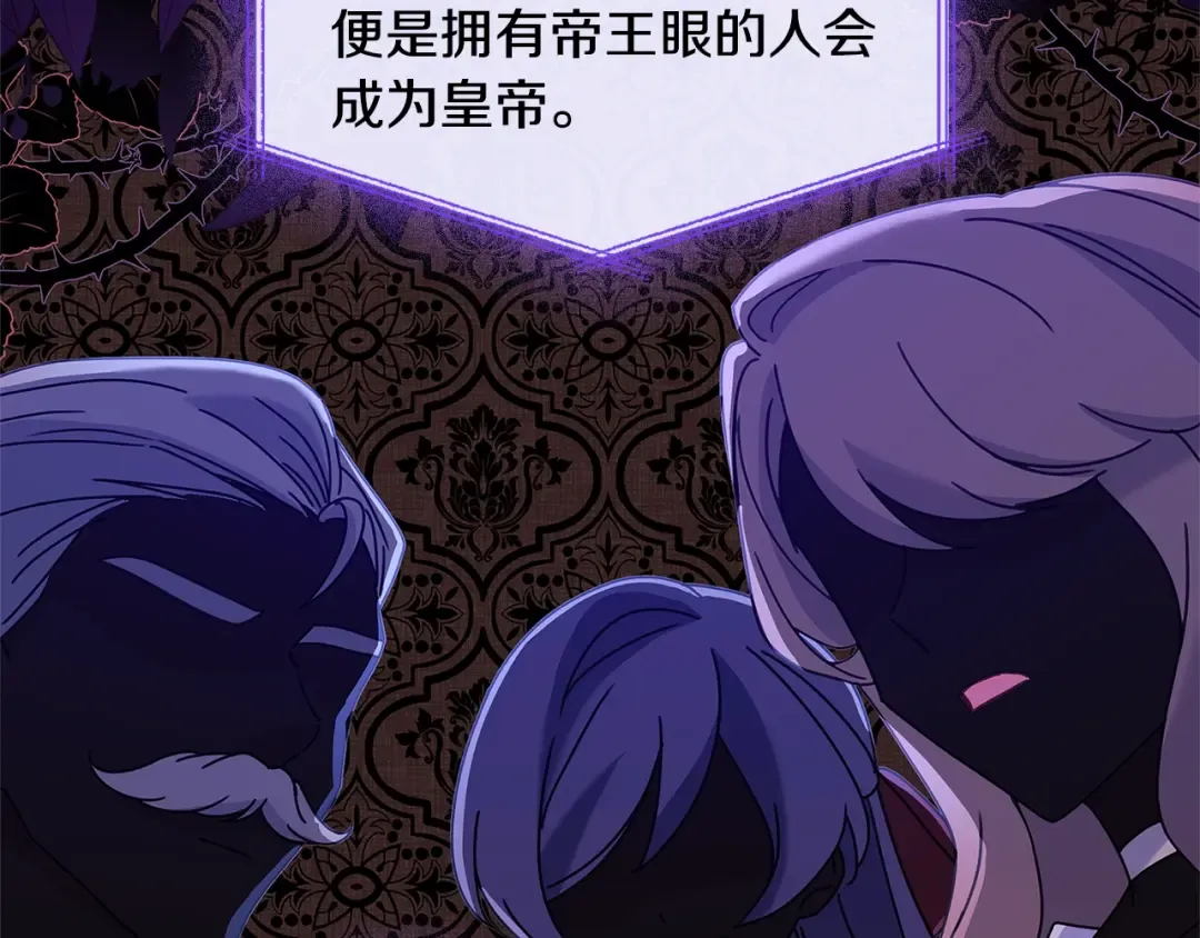 第74话 受宠若惊 第164页