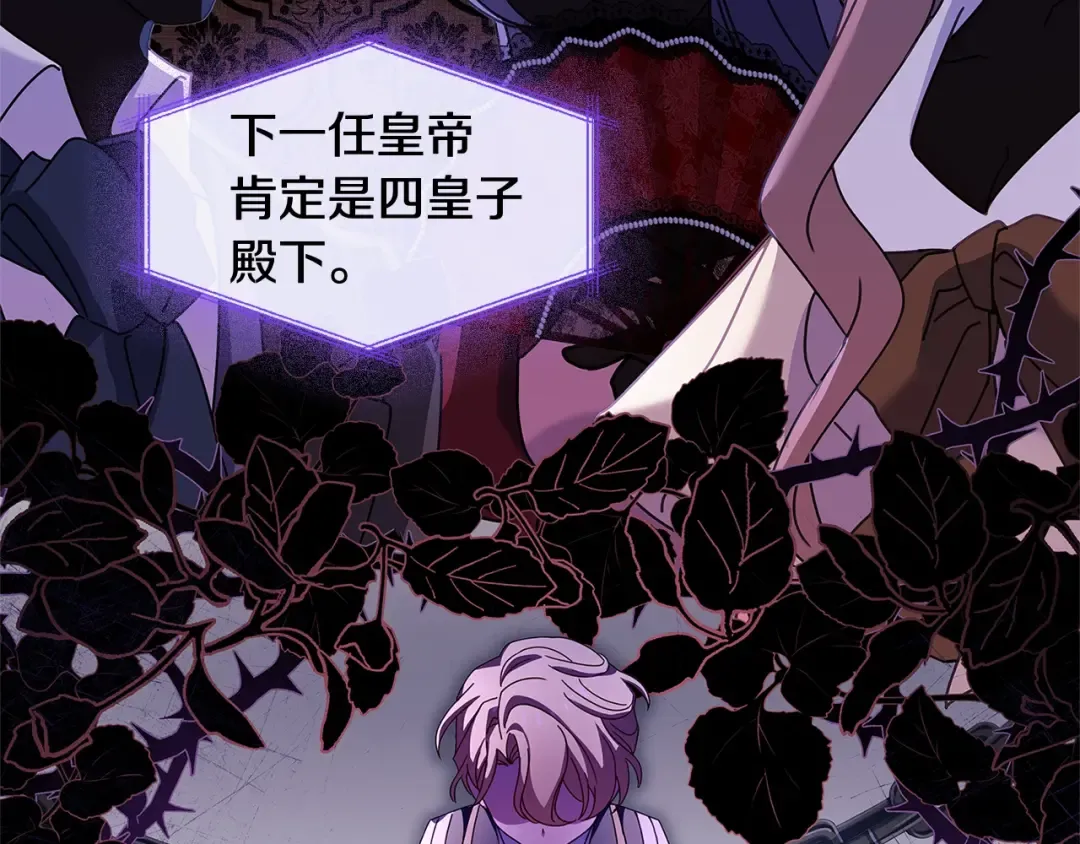第74话 受宠若惊 第165页