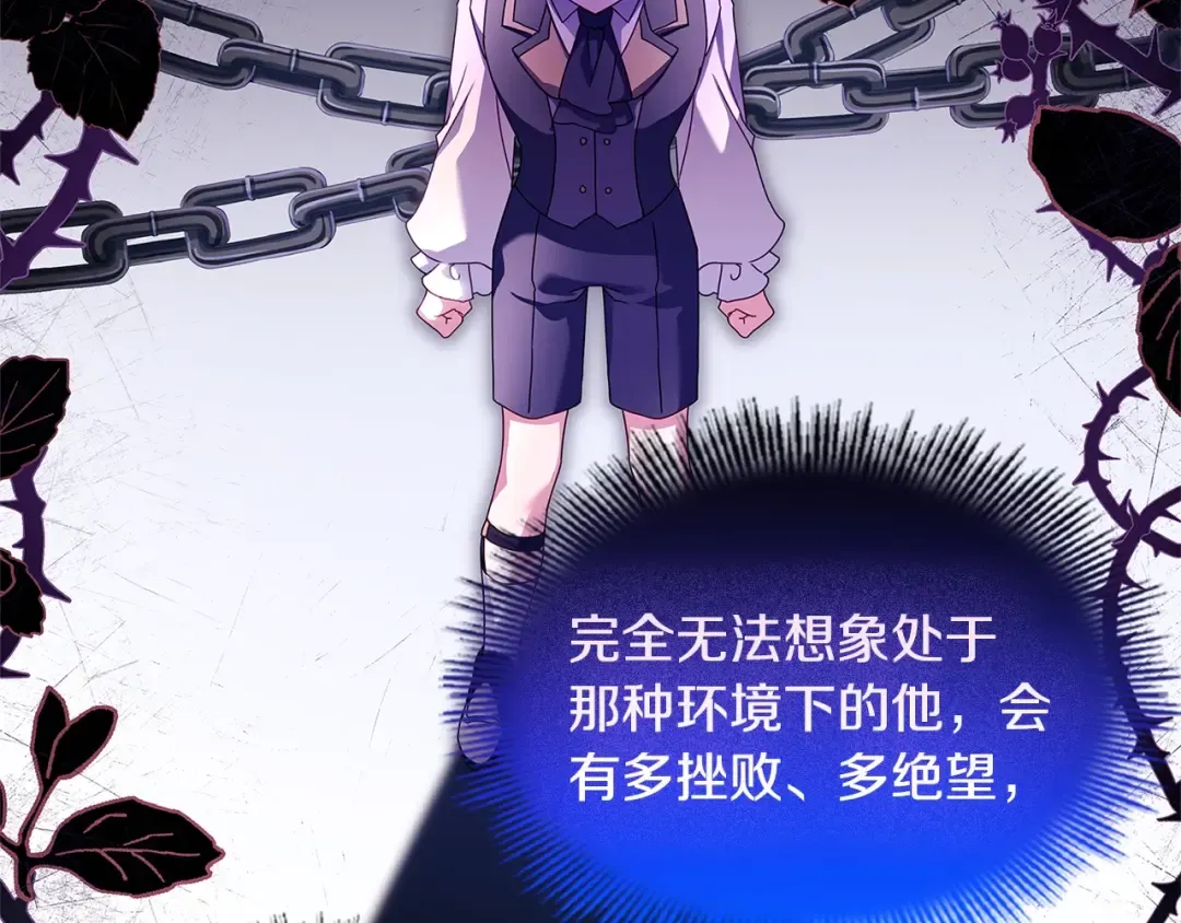 第74话 受宠若惊 第166页