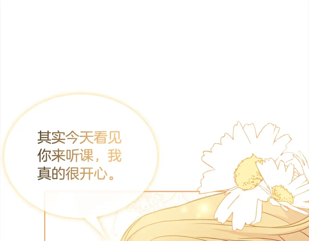 第74话 受宠若惊 第169页