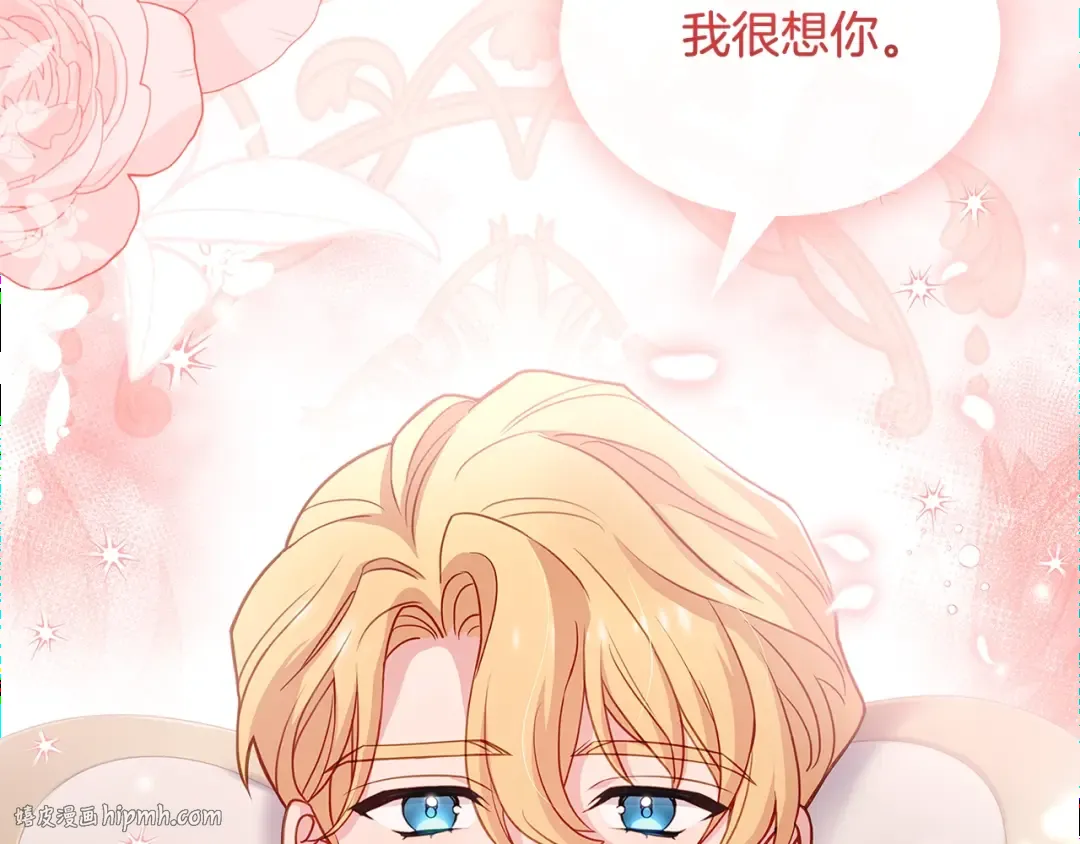 第74话 受宠若惊 第176页