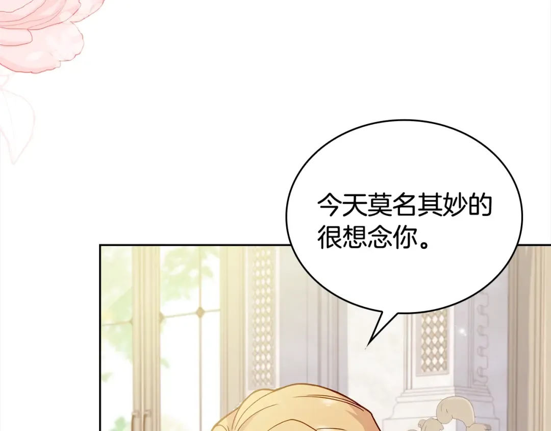 第74话 受宠若惊 第180页