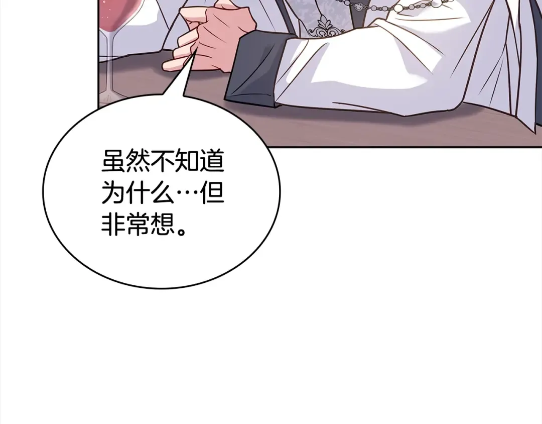 第74话 受宠若惊 第182页