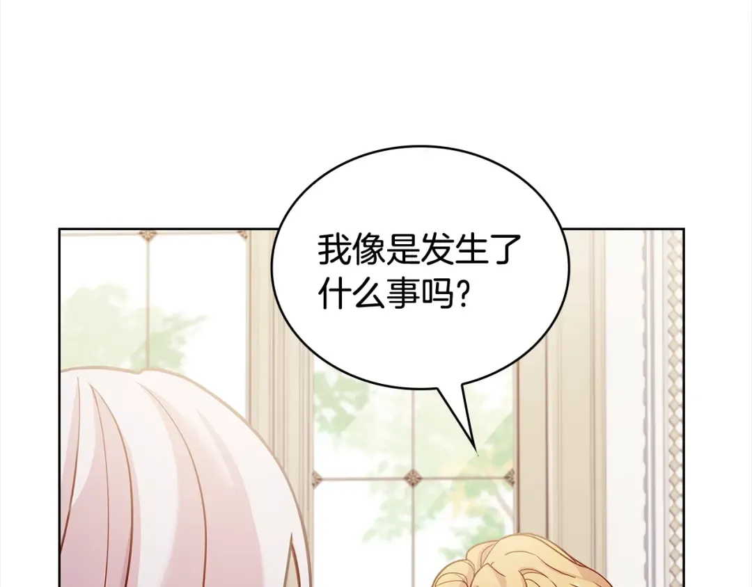 第74话 受宠若惊 第186页