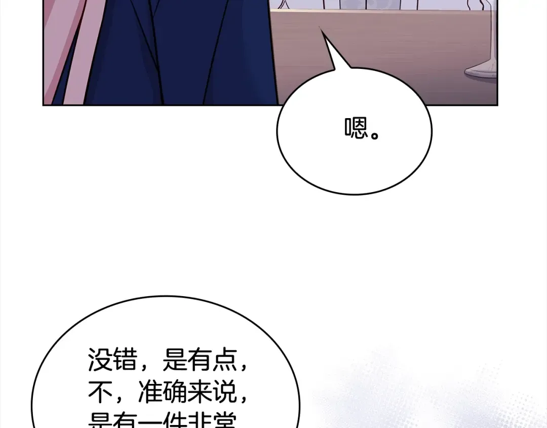 第74话 受宠若惊 第188页